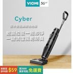 【VIOMI 雲米】智能無線洗地機Cyber 防臭 強力吸 可乾溼 簡單好用  (福利品外紙箱受損)買就送雲米保溫瓶