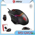 MTX旗艦店Msi GM20 遊戲機械鼠標 8 鍵宏編程台式電腦遊戲 RGB 有線鼠標