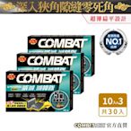 Combat威滅 滅蟑隊 5重連鎖 縫隙適用 10入x3盒 (除蟑螂/蟑螂藥)