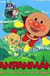 Anpanman: the Adventure of Happie