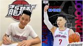 籃球》廣州隊宣布與林書豪簽約 新賽季繼續坡上7號球衣