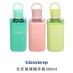 Glasskeep方形玻璃隨手瓶500ml三入組