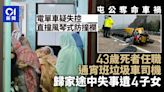 屯公奪命車禍｜死者任通宵班垃圾車司機 歸家途中失事遺4子女