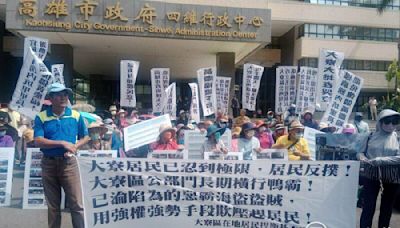 區公所強拆活動中心冷氣 大寮內坑里民高市府前捍衛基本權益 | 政治 | Newtalk新聞