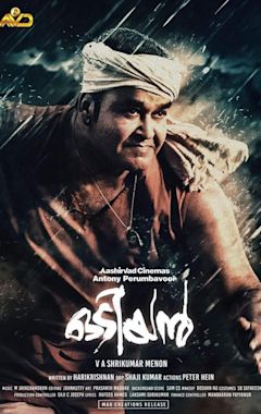 Odiyan