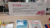 身心障礙者圖書資源成果展 打造臺灣首創手語電子書