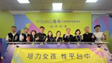 全國首創台中Young媽咪非預期懷孕新創基地啟用 打造性別友善交流園地