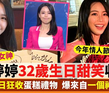 林婷婷生日甜笑收花嗌感恩 狂收禮物爆來自一個神秘人？