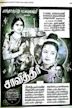 Savithiri (1941 film)