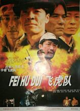 Fei hu dui (1995)