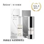 Relove淨柔白桃-私密美白賦活晶球凝露30ml+緊依偎女性護理凝膠 20ml