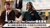 LV Tyler, The Creator聯名系列中環置地全球獨家預售！與Pharrell兩大時尚人合作話題男裝，鎖定限量手繪圖案學院風單品