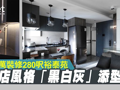 居屋裝修設計｜280呎新居屋裝修走型格風 90後屋主愛入廚、彈結他享受生活 - 香港經濟日報 - 地產站 - 家居生活 - 裝修設計