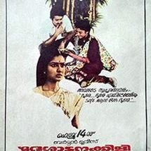 Deshadanakkili Karayarilla (1986) | Deshadanakkili Karayarilla ...