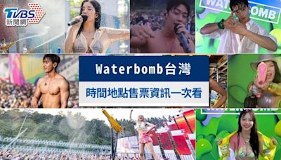 Waterbomb台灣延期！是否取消？門票退票方式與期限一次看│TVBS新聞網