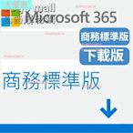 Microsoft微軟365商務標準版PKC下載版可供1位使用者12 個月訂閱 KL大優惠