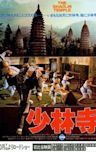Shaolin Temple (1982 film)