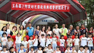 溪南國小新建幼兒園舍落成 許淑華剪綵啟用