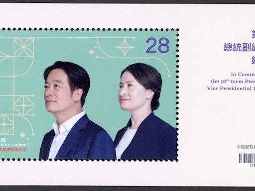 總統副總統就職紀念郵票520發行 窗花襯底象徵與世界連結