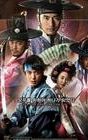 The Three Musketeers (South Korean TV series)