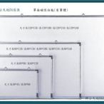 【辦公天地】鋁框白板尺寸(寬150*高120),接受各種圖表製作,新竹以北都會區免運費