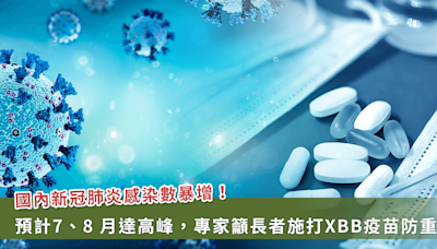 新冠變異株來勢洶洶！專家:高風險族群面臨「重症」危機，政府應放寬抗病毒藥使用條件 | 蕃新聞