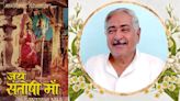 Jai Santoshi Maa Producer Dada Satram Rohra Passes Away At 85