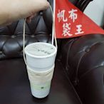 6安 中杯套 飲料杯套\咖啡杯套