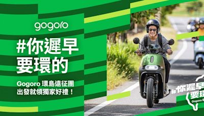 Gogoro 推出「樂在騎中」資費加值方案！臨時長途通勤、旅遊再也不怕爆資費