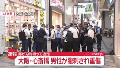 中國籍男子在日本大阪搶走千萬名表、殺傷店員逃逸 不到3小時關西機場落網