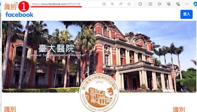 民眾照3餐詢問好困擾！上百個「台大醫院」假粉專推瘦身賣藥 3招辨真偽