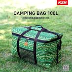 【綠色工場】KAZMI KZM 經典民族風裝備收納袋100L(K4T3B009) 背袋 露營裝備袋 裝備箱 收納箱 露營
