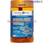 澳洲魚油 Healthy Care Squalene 1000mg  200顆