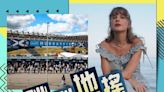 天后Taylor Swift愛丁堡開騷觀眾跳到地震 傳到6公里外