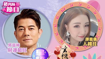 星玄｜郭富城心痛老婆方媛現疲態 疑再做老竇：順其自然