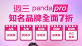 foodpanda五月優惠碼！「指定店家打7折」 漢堡王買一送一、星巴克第2杯半價 | 蕃新聞