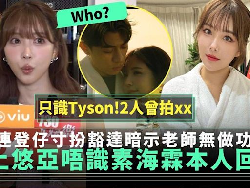 三上悠亞訪港唔識自同行繪麗奈只識Tyson 素海霖被寸扮豁達回應 | 流行娛樂 | 新Monday