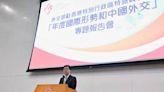 Civil Service College holds thematic briefing session on "International Landscape and China's Foreign Relations in 2024"