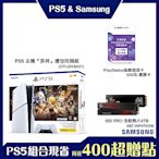 [PS5+SSD+PS點卡組合]PS5 主機『原神』禮包同捆組+三星990 PRO 含散熱片4TB+PS點卡500元