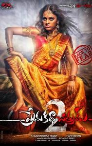 Prema Katha Chitram 2