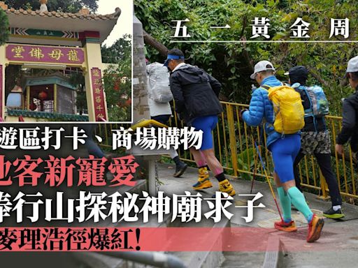 五一｜內地客來港棄旅遊區打卡 改追捧社區citywalk與西貢行山熱