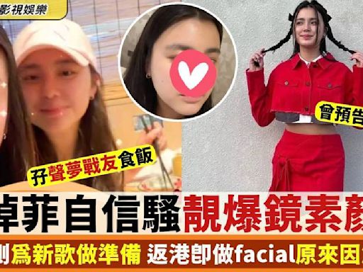 姚焯菲返港即做Facial曬素顏 網民猜測為準備發布新歌