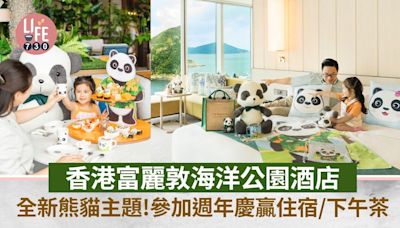 暑假好去處｜海洋公園酒店全新熊貓主題住宿 參加週年慶有機會贏住宿/下午茶