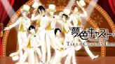 《夢色卡司》宣布將於 9 週年推出買斷型離線 App《夢色卡司 TAKE A CURTAIN CALL》