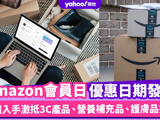 Prime Day優惠2024｜Amazon亞馬遜會員優惠日！一文睇熱賣3C電子產品、護膚品優惠清單