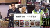 紐西蘭牛乳進口明年零關稅 議員李宗霖憂台南牛肉湯恐倒光