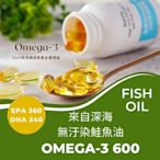 買三送一 買六送三 限殺活動Salvia高單位Omega-3 600魚油膠囊-促進健康循環力，思緒靈活學習加分 滿千免運