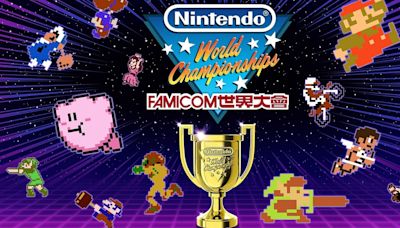 經典遊戲大挑戰！《Nintendo World Championships Famicom 世界大會》7 月發售