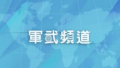 福建海警同步共軍圍台軍演於烏坵東引演練 國防部︰協同海巡署掌握 - 自由軍武頻道