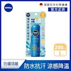 NIVEA 妮維雅 海洋友善防曬噴霧 SPF50 200ml(德國妮維雅/防曬乳/海洋友善)